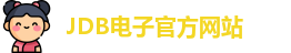 jdb电子